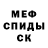 АМФЕТАМИН Розовый Ryan Chilcott