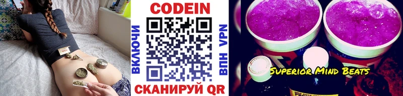 Кодеиновый сироп Lean напиток Lean (лин)  blacksprut ссылка  Киселёвск 