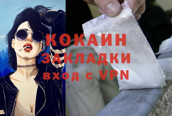 кокаин Белокуриха