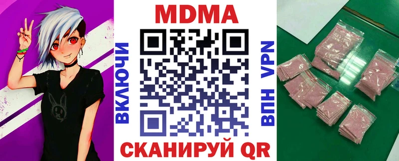 МДМА crystal  Киселёвск 