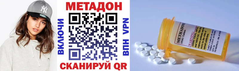 МЕТАДОН VHQ  закладка  Киселёвск 